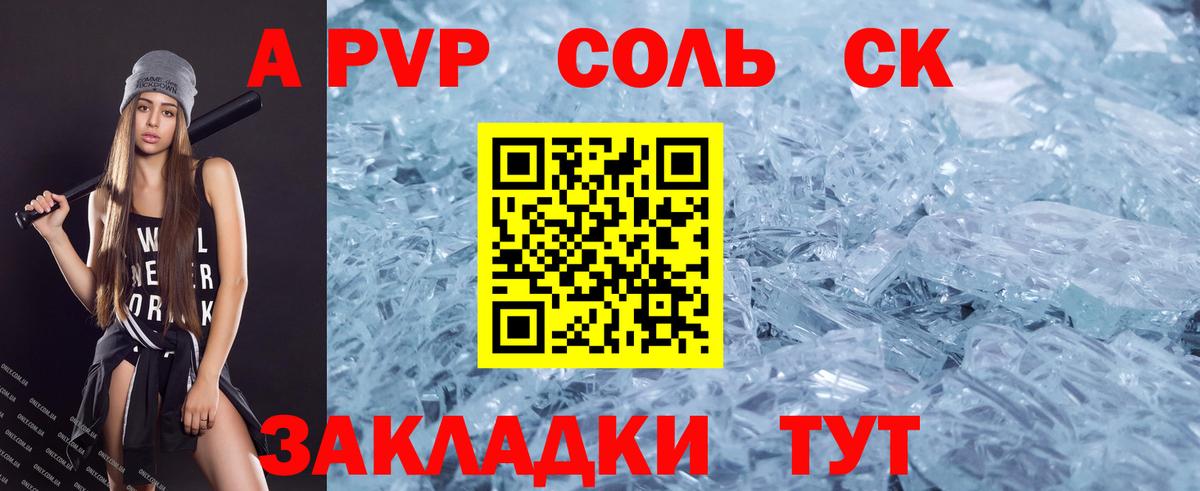 хочу   Alfa_PVP  A PVP мука  Барабинск  Вход с VPN  Alfa_PVP Соль  Alpha PVP мука 