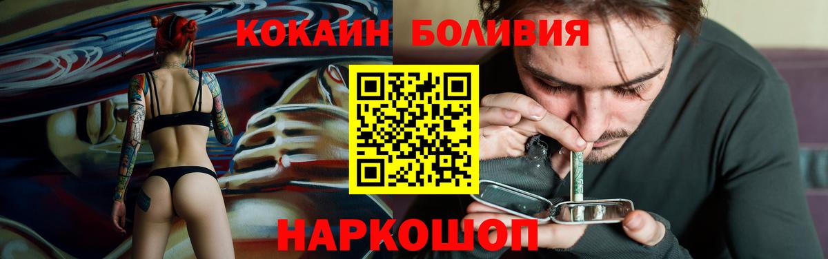 COCAIN Боливия  где купить   Cocaine  КОКАИН Боливия  Барабинск  Вход с VPN 