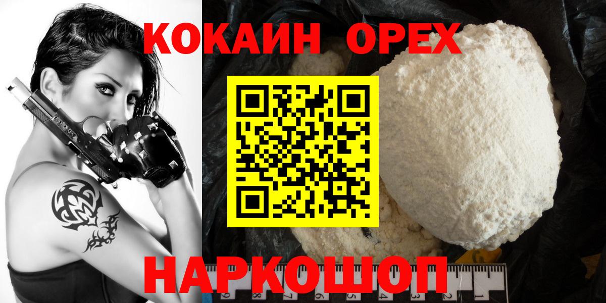 КОКАИН Перу Барабинск