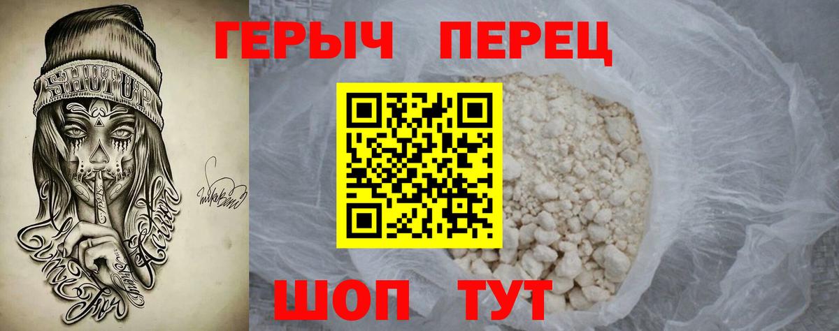 Барабинск  ГЕРОИН гречка  Вход с VPN 