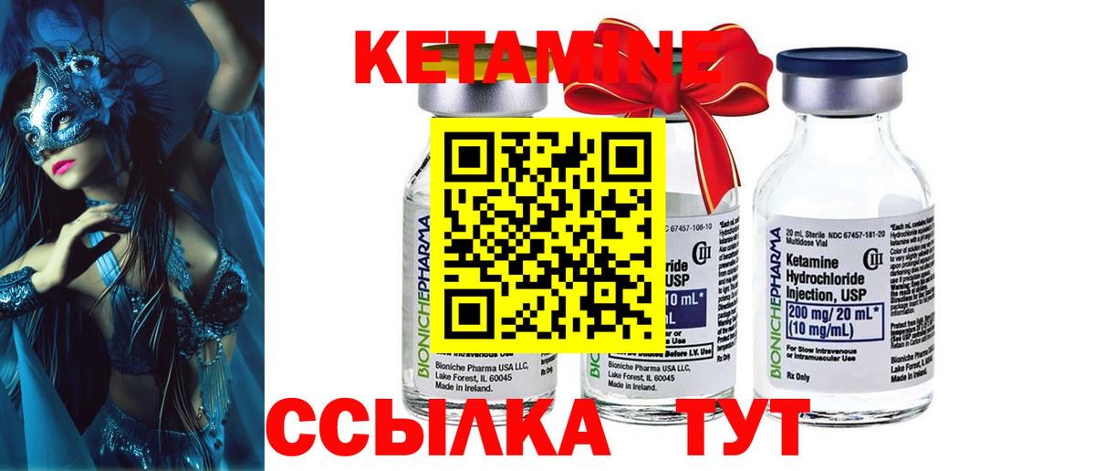 Барабинск  Кетамин ketamine  Вход с VPN  КЕТАМИН VHQ 