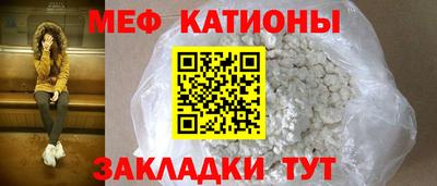 мяу мяу кристалл Мариинск