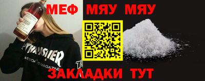 мяу мяу кристалл Малгобек