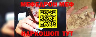 мяу мяу кристалл Мариинск