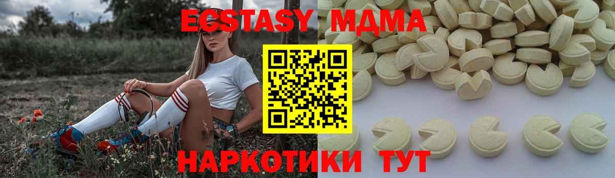 MDMA молли Барабинск