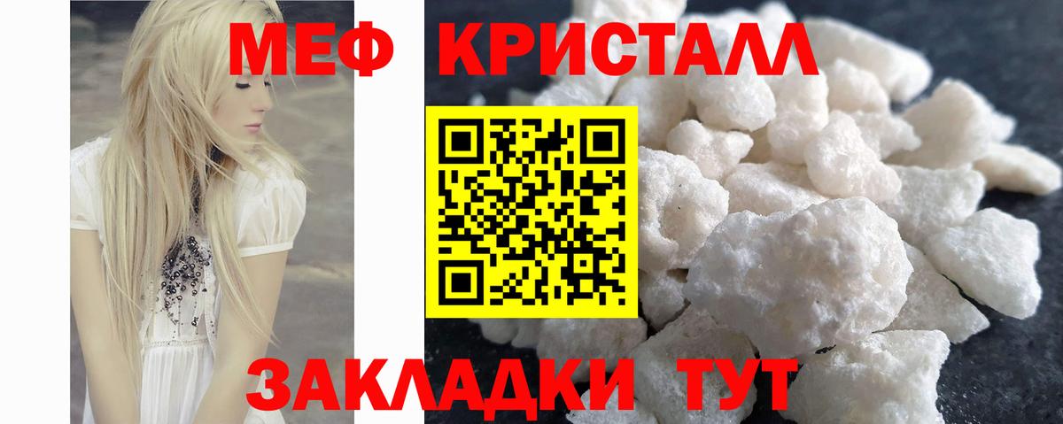 МЯУ-МЯУ мяу мяу  Меф  Барабинск  Вход с VPN 