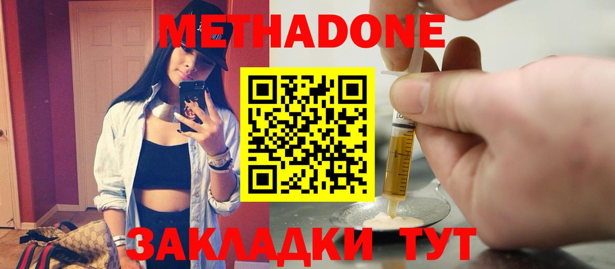 МЕТАДОН белоснежный  Вход с VPN  МЕТАДОН methadone  Барабинск 