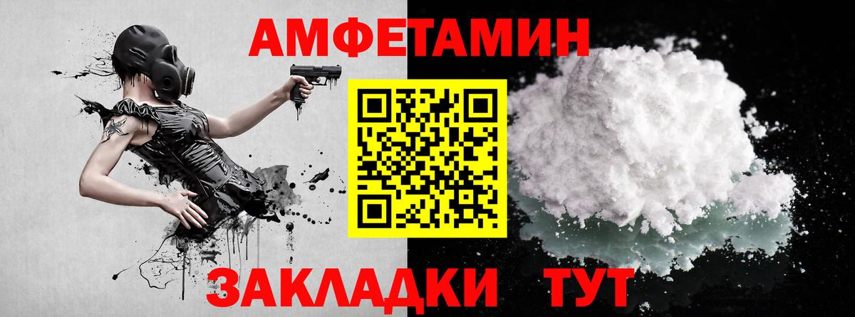 Барабинск  МЕТАМФЕТАМИН кристалл  Вход с VPN 