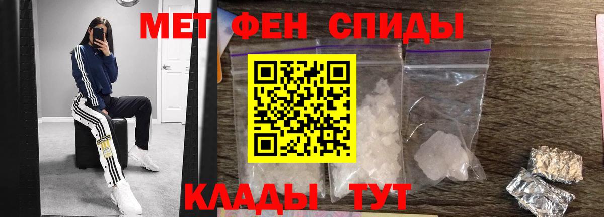 Метамфетамин витя Барабинск