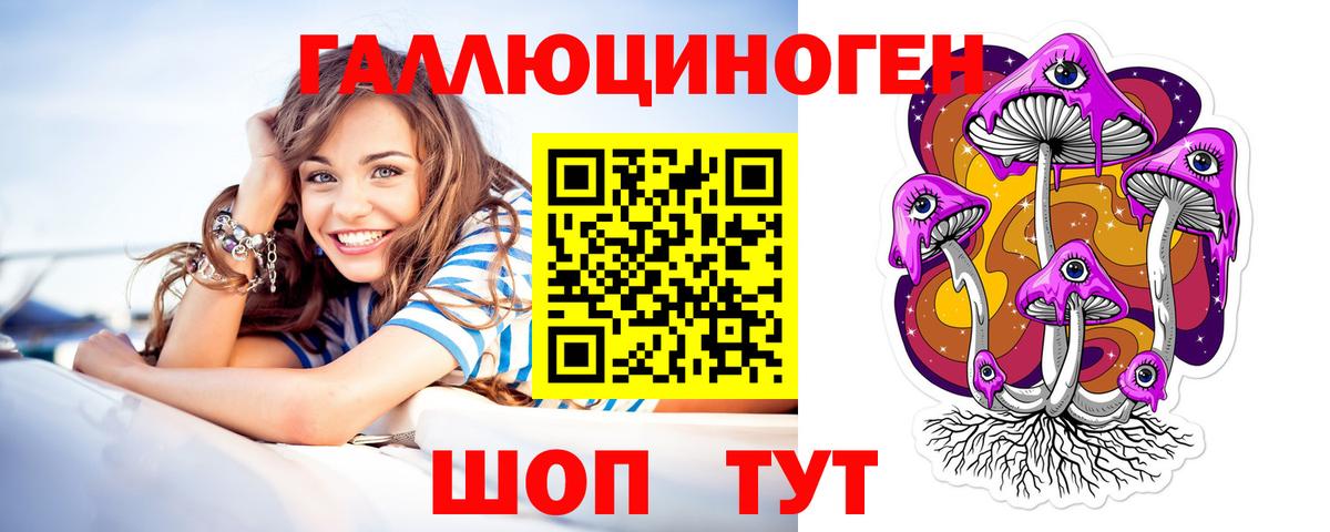 Барабинск  где можно купить наркотик  Галлюциногенные грибы Psilocybine cubensis  Вход с VPN  Псилоцибиновые грибы Magic Shrooms 