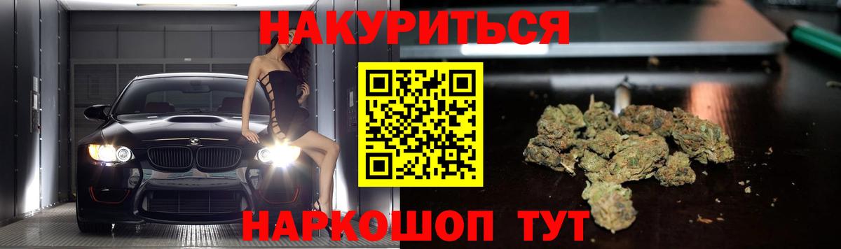 Шишки марихуана White Widow Барабинск